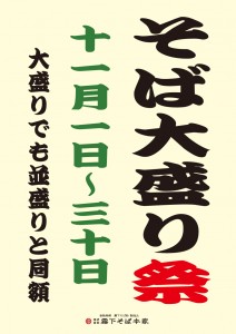 Oomorimatsuri_Poster